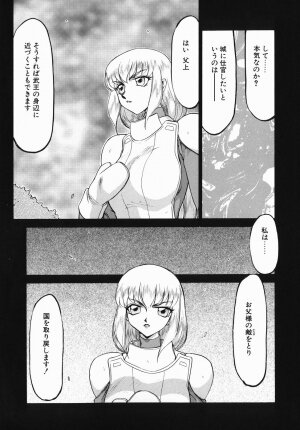 [Taira Hajime] Kamen no Kishi Orleana Zenpen - Page 31