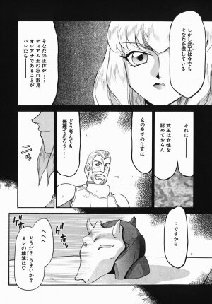 [Taira Hajime] Kamen no Kishi Orleana Zenpen - Page 32