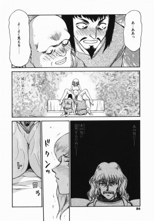 [Taira Hajime] Kamen no Kishi Orleana Zenpen - Page 84