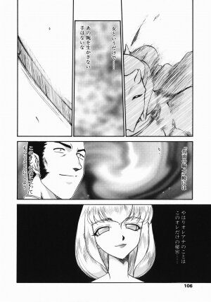 [Taira Hajime] Kamen no Kishi Orleana Zenpen - Page 106