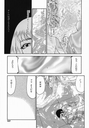 [Taira Hajime] Kamen no Kishi Orleana Zenpen - Page 107