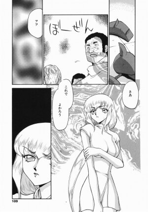 [Taira Hajime] Kamen no Kishi Orleana Zenpen - Page 109