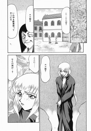 [Taira Hajime] Kamen no Kishi Orleana Zenpen - Page 139