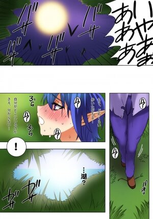 [MilkyBox （Qoopie）] Elf Hunting 1 ～ Dai Ichi Maku Elf no Toubousha ～ - Page 7