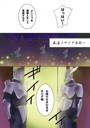 [MilkyBox （Qoopie）] Elf Hunting 1 ～ Dai Ichi Maku Elf no Toubousha ～ - Page 45