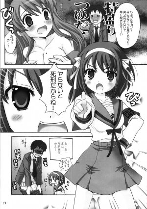 (C73) [Nagisawaya (Nagisawa You)] Megamori (The Melancholy of Haruhi Suzumiya) - Page 18