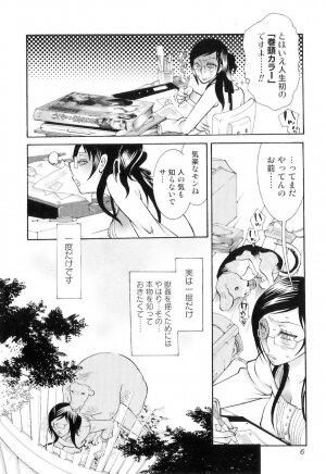 [Hattori Mitsuka] Jitsuroku Joryuu Juukan Ero Mangaka!? - Page 10