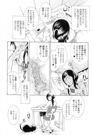 [Hattori Mitsuka] Jitsuroku Joryuu Juukan Ero Mangaka!? - Page 11