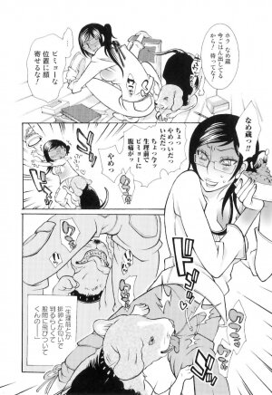 [Hattori Mitsuka] Jitsuroku Joryuu Juukan Ero Mangaka!? - Page 12