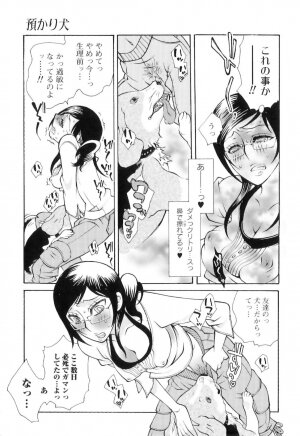 [Hattori Mitsuka] Jitsuroku Joryuu Juukan Ero Mangaka!? - Page 13