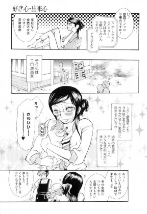 [Hattori Mitsuka] Jitsuroku Joryuu Juukan Ero Mangaka!? - Page 25