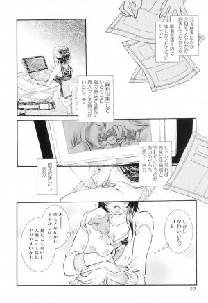 [Hattori Mitsuka] Jitsuroku Joryuu Juukan Ero Mangaka!? - Page 26