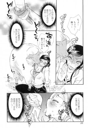 [Hattori Mitsuka] Jitsuroku Joryuu Juukan Ero Mangaka!? - Page 30