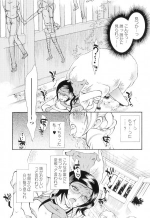 [Hattori Mitsuka] Jitsuroku Joryuu Juukan Ero Mangaka!? - Page 38