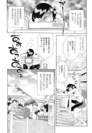 [Hattori Mitsuka] Jitsuroku Joryuu Juukan Ero Mangaka!? - Page 43