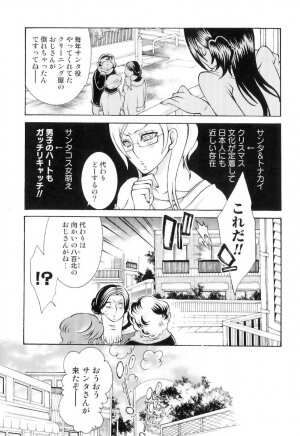 [Hattori Mitsuka] Jitsuroku Joryuu Juukan Ero Mangaka!? - Page 46