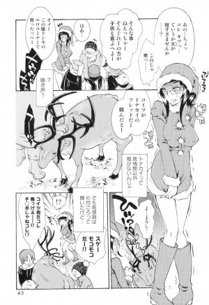 [Hattori Mitsuka] Jitsuroku Joryuu Juukan Ero Mangaka!? - Page 47