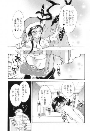 [Hattori Mitsuka] Jitsuroku Joryuu Juukan Ero Mangaka!? - Page 59
