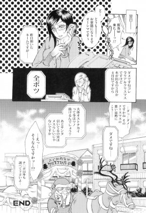 [Hattori Mitsuka] Jitsuroku Joryuu Juukan Ero Mangaka!? - Page 60
