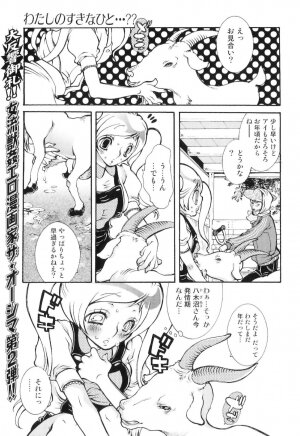 [Hattori Mitsuka] Jitsuroku Joryuu Juukan Ero Mangaka!? - Page 77