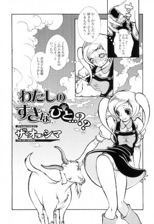 [Hattori Mitsuka] Jitsuroku Joryuu Juukan Ero Mangaka!? - Page 78