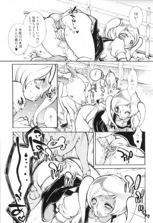 [Hattori Mitsuka] Jitsuroku Joryuu Juukan Ero Mangaka!? - Page 85