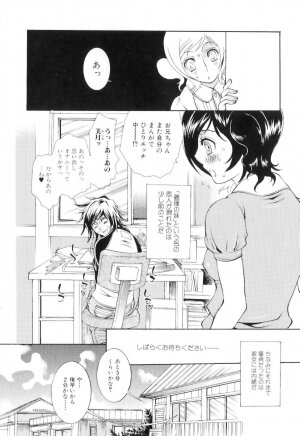 [Hattori Mitsuka] Jitsuroku Joryuu Juukan Ero Mangaka!? - Page 96