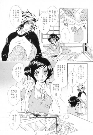 [Hattori Mitsuka] Jitsuroku Joryuu Juukan Ero Mangaka!? - Page 98