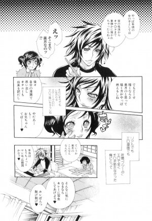 [Hattori Mitsuka] Jitsuroku Joryuu Juukan Ero Mangaka!? - Page 99