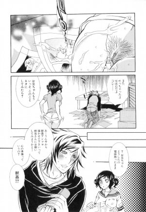 [Hattori Mitsuka] Jitsuroku Joryuu Juukan Ero Mangaka!? - Page 107