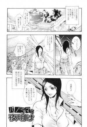 [Hattori Mitsuka] Jitsuroku Joryuu Juukan Ero Mangaka!? - Page 109