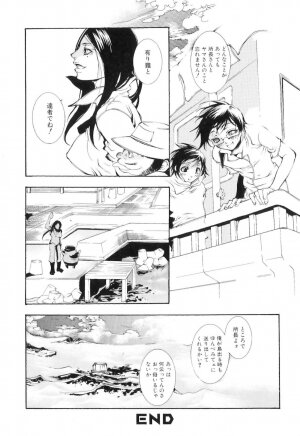 [Hattori Mitsuka] Jitsuroku Joryuu Juukan Ero Mangaka!? - Page 124