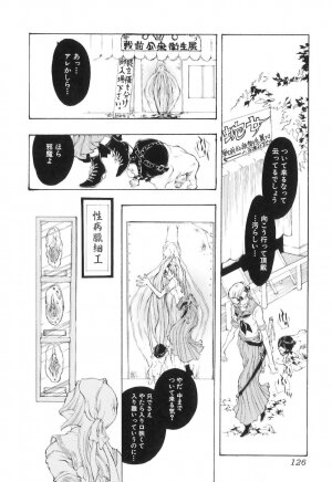 [Hattori Mitsuka] Jitsuroku Joryuu Juukan Ero Mangaka!? - Page 130