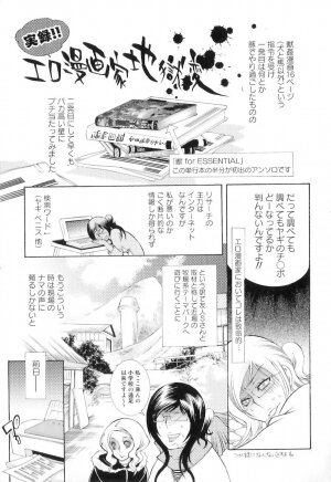 [Hattori Mitsuka] Jitsuroku Joryuu Juukan Ero Mangaka!? - Page 145