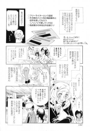 [Hattori Mitsuka] Jitsuroku Joryuu Juukan Ero Mangaka!? - Page 146