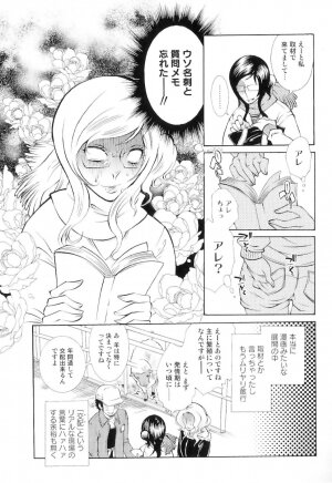 [Hattori Mitsuka] Jitsuroku Joryuu Juukan Ero Mangaka!? - Page 147