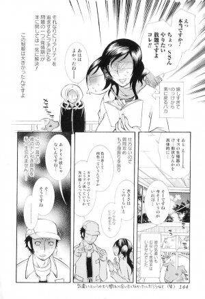 [Hattori Mitsuka] Jitsuroku Joryuu Juukan Ero Mangaka!? - Page 148