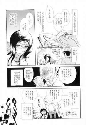 [Hattori Mitsuka] Jitsuroku Joryuu Juukan Ero Mangaka!? - Page 149
