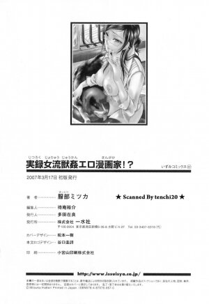 [Hattori Mitsuka] Jitsuroku Joryuu Juukan Ero Mangaka!? - Page 152