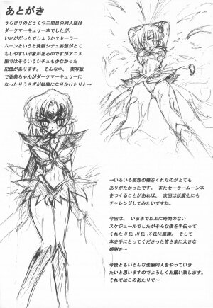 [Uragiri no Doukutsu (Hiro)] Dark Make up (Sailor Moon) [English] [SaHa] - Page 21