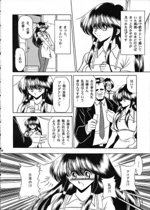 (C53) [Circle Taihei-Tengoku (Horikawa Gorou)] Star - Page 7