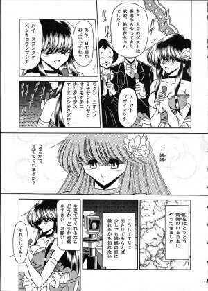 (C53) [Circle Taihei-Tengoku (Horikawa Gorou)] Star - Page 10