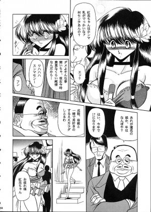 (C53) [Circle Taihei-Tengoku (Horikawa Gorou)] Star - Page 11