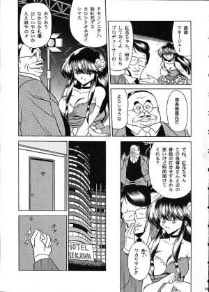 (C53) [Circle Taihei-Tengoku (Horikawa Gorou)] Star - Page 12