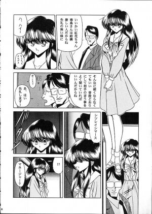 (C53) [Circle Taihei-Tengoku (Horikawa Gorou)] Star - Page 13