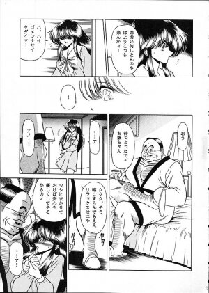 (C53) [Circle Taihei-Tengoku (Horikawa Gorou)] Star - Page 14