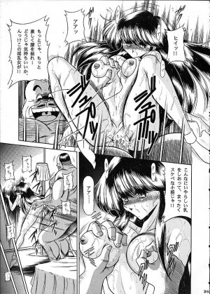 (C53) [Circle Taihei-Tengoku (Horikawa Gorou)] Star - Page 22