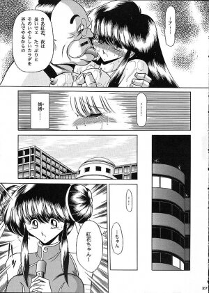 (C53) [Circle Taihei-Tengoku (Horikawa Gorou)] Star - Page 24