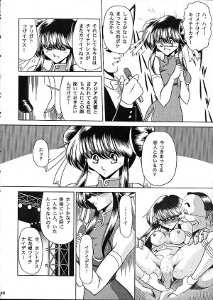 (C53) [Circle Taihei-Tengoku (Horikawa Gorou)] Star - Page 25