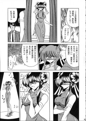 (C53) [Circle Taihei-Tengoku (Horikawa Gorou)] Star - Page 26